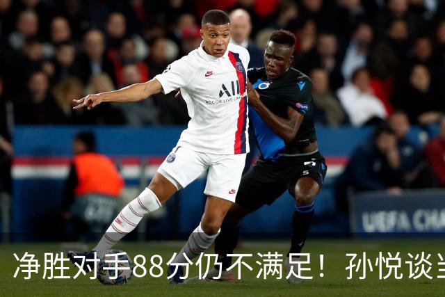 净胜对手88分仍不满足！孙悦谈当年对阵沙特男篮，尤纳斯经常骂人